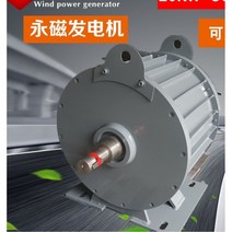 풍력 발전기 터빈 모터 산업용 가정용 20kw 220 rpm 희토류 영구 자석 삼상, 모터 베이스