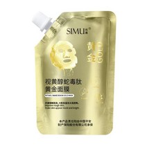 레티놀 뱀 독 펩타이드 골드 마스크 피부 칙칙함 개선 탄력 브라이트닝 얼굴 보습 모이스처라이징 크림, 01 1pcs