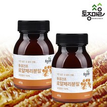 [토종마을] 캐나다 동결건조 로얄젤리(로열젤리)분말 60g, 1세트