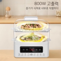 호빵찜기 가정용 만두 30L 대용량 3단 가정용 계란 스팀 찜기 쿠커, 단일사이즈, 화이트