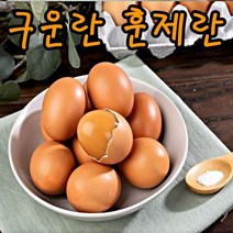 은송푸드 쫄깃쫄깃 탱탱한 HACCP인증 영양간식 구운란 30구 60구 구운계란, 120구