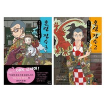 [랜덤선물]혼령 장수 3+2 전2권