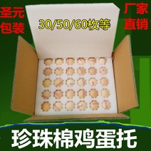 포장상자 토종닭 알 받침대 포장용기 50 매 100 룩 포말 유니버설 타입 엘보링 부치다 운 택배 선물세트 591560640, 30 매 닭 라지 에그 받침대