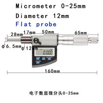 디지털 마이크로미터 외측 외경 내측 내경 헤드 너트 헤드가 있는 차동 헤드, 0-25mm c