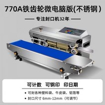 자동 실링기 포장기계 음식 한글날인 마킹기 밀봉기 밴드실러 비닐접착기 업소용 식품, 810x385mm, 직사각형, 옵션6