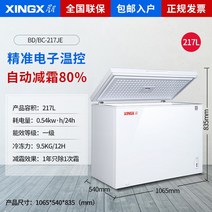 급속 동결 냉동고 소형 냉동기 가정용 저장고 뚜껑형 업소 식당 보관 고기 생선 참치 아이스, 3) 217리터