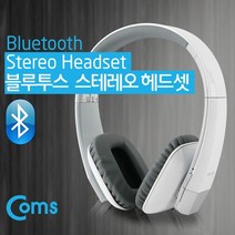 Coms 블루투스 헤드셋 (White) - class2 지원V3.0andEDR AUX, 본상품선택