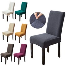 고으니 모던 와플 식탁 의자커버 4P 세트, 그레이4P