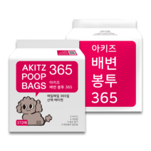 아키즈 배변봉투 365 일년치 대용량 372매, 1세트
