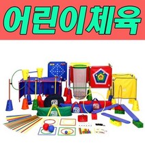 ISOPA 어린이체육용품 아이짐플러스 1630 유아 교구 어린이집 운동회 스포츠 게임 윷놀이 다트 공