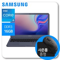 사무용노트북 중고노트북 삼성노트북5 NT551EBE 인텔 i5-8250U (8세대)/16G램/SSD 512G/15.6인치/윈도우10설치 출고, WIN10 Home, 네이버, 16GB, 512GB, 코어i5