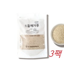 들깨가루 국내산 100프로 볶지않은 생 들깨 분말 300gX3팩