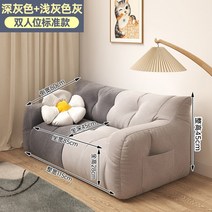 원룸 소파 2인용 미니 일인소파 패브릭 의자 방수원단 쇼파, 09.다크그레이+라이트 그레이115/80/45