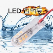 낚시집어등 헤루질 갑오징어 쭈구미 낚시 집어등 LED등, 72구 백색