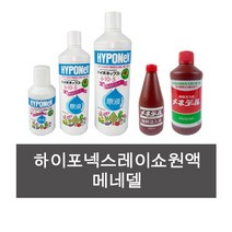 화분백화점 하이포넥스 레이쇼원액 메네델 식물 영양제 수입 일본, 하이포넥스레이쇼원액(800ml)