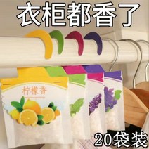 옷장냄새제거 신발장 향낭 휴대용 밴드 디퓨저 자동차 찬장 몰다 모기향 주머니 모기퇴치 차내 방충 2701084758, 크림색, 향낭 ____ 혼합 향 20 가방 A