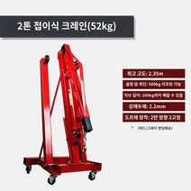 이동식 유압 크레인 정비소 기중기 작키 행거 접이식, J.2T 접이식 이중 펌프 일반 크레인은 임의의 색상으