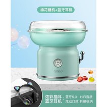 솜사탕기계 솜사탕메이커 가정용 만들기 제조기 솜사탕만들기, 신선한녹색마시멜로기계+검은색블루투스헤드셋