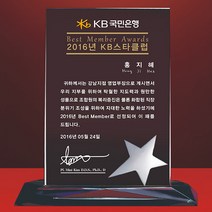 [알리다상패] 감사패 상패 부모님감사패 회사상패 투명블랙크리스탈JJ16-1003