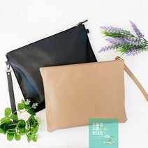 클러치백 택1) 취미키트 가죽 만들기1인세트(2종 중 만들기키트 미술재료 미술준비물 방과후 DIY, 크림베이지