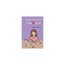 밀크북 나는 집에서도 돈 번다 핸드메이드 귀금속 창업으로, 도서