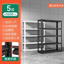 홈 선반 창고 발코니 보관 철제 진열 대 마트 펜트리 다용도 수납, 5단 - 높이 160cm  흰색