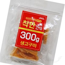 리시안제이 생고구마 300G 내추럴사료 강아지맛있는사료