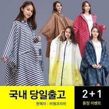 (2+1우의증정) SP3P 등산 여행 패턴 패션 N판초우비 우의 비옷 6컬러, 도트핑크