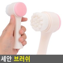 태영상사 세안 브러쉬