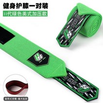 테이핑테이프 스포츠테이핑 남성용 피트니스 무릎 패드 탄성 레깅스, 1.6m, green