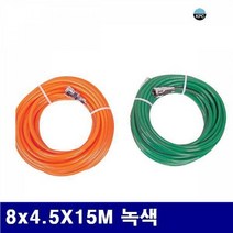 MDG6603 코리아뉴매틱 6220129 우레탄 연질 파워호스(카플러장착) 8x4.5X15M 녹색 Inch (1EA) (에어/에어호스/유압/배관)