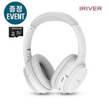 정품 아이리버 IBH-L101 블루투스 5.0 폴더블 유무선 헤드폰 화이트 사은품EVENT
