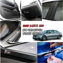 JS automotive BMW 5시리즈 G30 자동차 실내 인테리어 악세사리 용품, 선택08_B필러 블랙카본