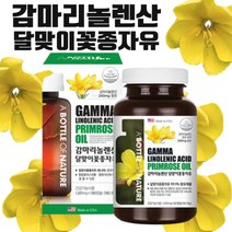 감마리놀렌산 콜레스트롤 콜레스테롤 낮추는 여드름에 좋은 영양제 면역증강제 면역과민반응 월경전 변화 hbcc복합체 3개월 6개월, 2통 360캡슐