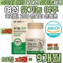 중년여성 유기농 국산 100% 식물 여주 분말 식이섬유 덩굴과 카라틴 고야 쓴오이 쓴멜론 BITTER MELON 식약처 해썹 50대 60대 여자 어머니 영양 녹색열매 비타민 무기질