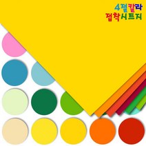 4절 칼라접착시트지 10장입/칼라시트지/접착시트지/반투명시트지/코팅지/썬팅지/방수시트지, 558_파랑