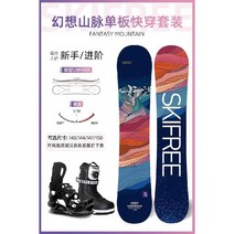 스노우보드 스노 데크 스키장 초보자 성인용, 12. 판타지 마운틴 퀵 웨어 슈트