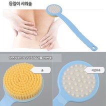 등때밀이 지압 바디브러쉬 등브러쉬 등밀이 샤워솔 1p 등밀이샤워솔 샤워솔 때솔 등솔 소프트샤워솔, 기본