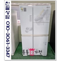 중고냉장고 양문형 LG 760리터 서울경기 직접배송 지방 택배발송, 중고냉장고양문형
