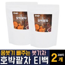 100% 국내산 호박팥차 우엉 함유 물대신 마시는 달콤 고소한 구수한 맜있는 무 카페인없는 따뜻한 환절기 가을 겨울티 한국전통 건강차 임산부 산모 주부 여성 손발 얼굴 부울때 추천, 100티백 2개