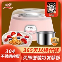 가정용 발효기 수제 요구르트 막걸리 유산균 나토, 패키지8핑크304스틸요거트머신박테리아30개대형