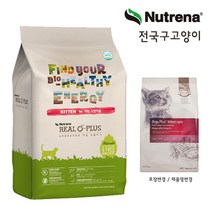 뉴트리나 리얼오가닉 리얼오플러스 키튼케어 2.4kg 6kg 고양이 사료