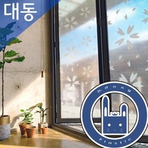 공장직영 뽁뽁이 에어캡 단열시트 단열뽁뽁이 대동프라스틱 창문뽁뽁이 창문단열뽁뽁이 단열에어캡 무늬뽁뽁이 그림뽁뽁이, 무지