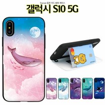 [KT알파쇼핑]Tcz C고래 갤럭시S10 5G 카드 케이스 G977 범퍼