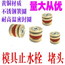 몰드 내열 그치다 수전 물기둥마개 구리 부품 D6 D30 2636548602, D12