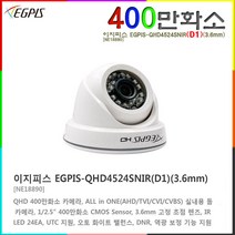 EGPIS 16채널(QHDVR-4016Q+2TB) 400만화소 녹화기, 이지피스 EGPIS-QHD4524SNIR(3.6mm)