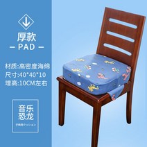 유아키높이방석 다이닝 체어 미끄럼방지 유아방석
