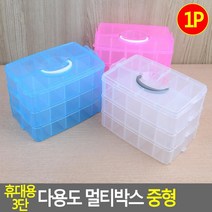 장난감 조립피스 부자재 분류 수납박스 레고 소품정리, 핑크