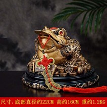 삼족두꺼비 돈들어오는 인테리어 풍수용품 개업선물 집들이선물, 황동 중형