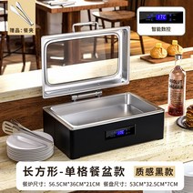 뷔페 스토브 호텔 단열 진열, 9L 직사각형 단일 구획 세면기 매트 블랙 버전  식품